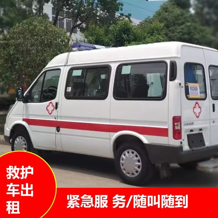 三水跨市救护车护送转院租赁